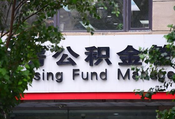 开封离职公积金封存了怎么取出来（离职公积金账户封存怎样取出来）