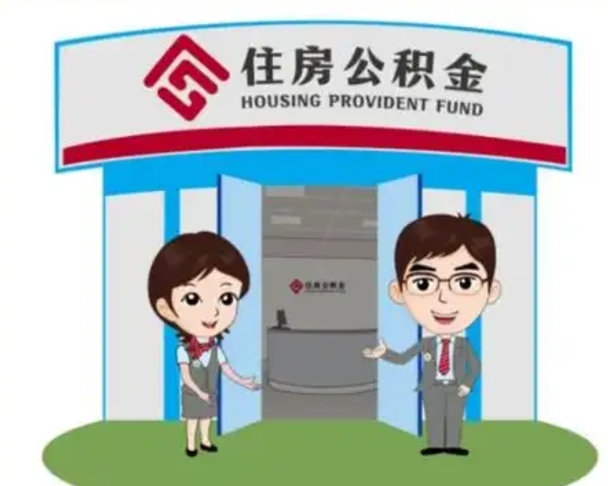 开封离职公积金封存了怎么取出来（离职公积金账户封存怎样取出来）